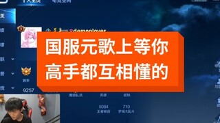 I was so focused on the game that I forgot to unmute myself, but I'm still looking forward to seeing