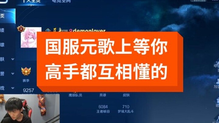 I was so focused on the game that I forgot to unmute myself, but I'm still looking forward to seeing