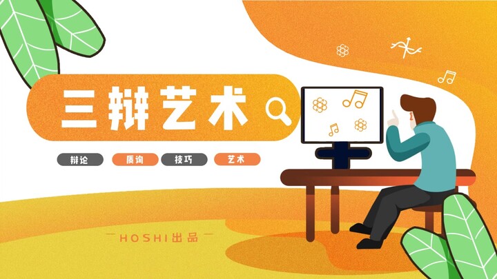 Pelatihan Kemampuan Individu – Pembicara Ketiga (Cara Mengajukan Pertanyaan)