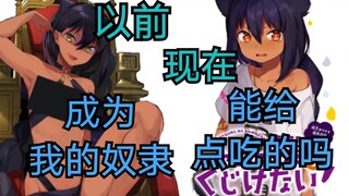 魔王心腹沦落到人间，变成小孩子，吃不饱还得打工，超可怜《漫画推荐77》