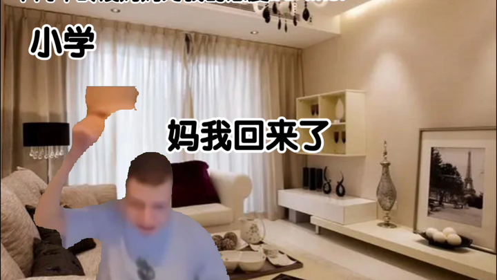 不同年龄段妈妈对我的态度（上）be like