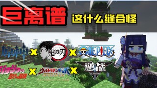 Magma Devil Fruit goes best with Ultraman! Minecraft Comic Survival #8