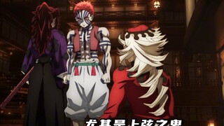 无惨选鬼月的标准是什么？换位血战远比你想的更残酷