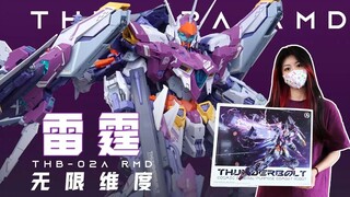 198带骨架！无限新星雷霆把玩分享！