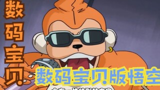 数码宝贝：抵达沙拔大陆，二次进化的徽章，奇怪的太一
