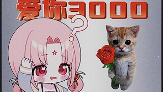 Give me a V for 50, and I'll love you 3000!