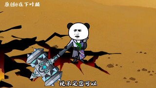 第一百二十九集：夏炎神庙的线索