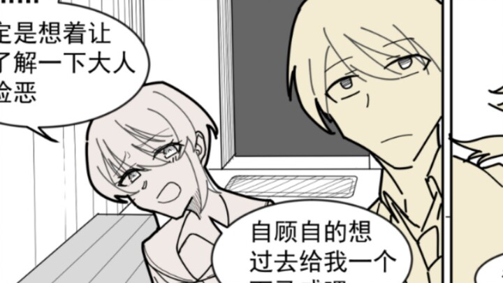 【饿殍/同人】假如良爷满穗在现代见家长