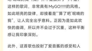 关于爱音，你应该相信羊姐的理解