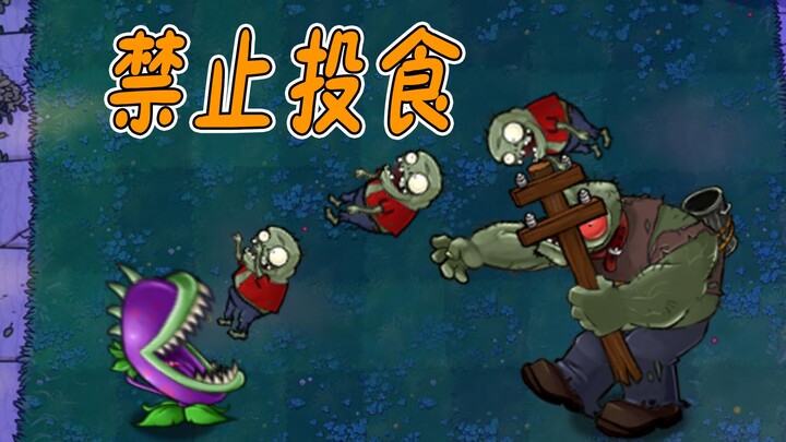 Memberi makan dengan tepat? Jangan sampai kehilangan Raksasa Zombi, keluarga zombi sudah tidak ada p