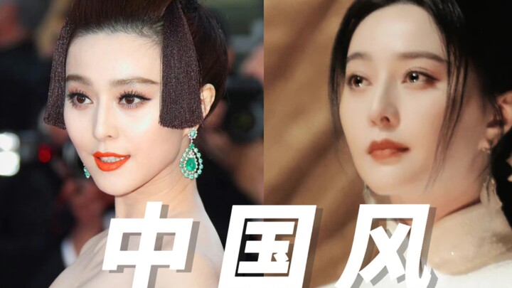 这20年！她永远在国际传播中国审美！艳压群芳平定红毯！