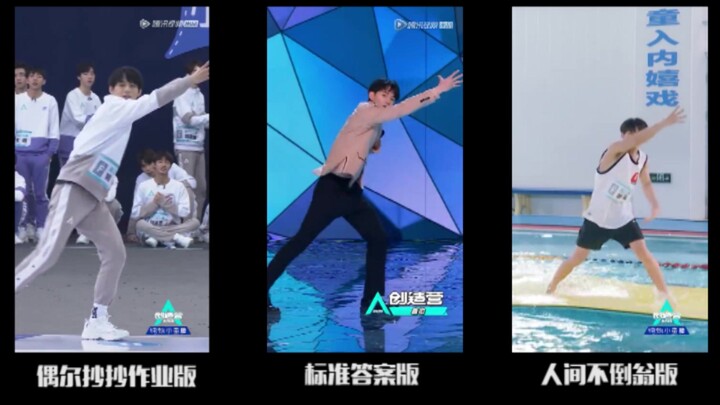 姚琛3版直拍对比：小琛哥已经进化为“人间不倒翁”啦！