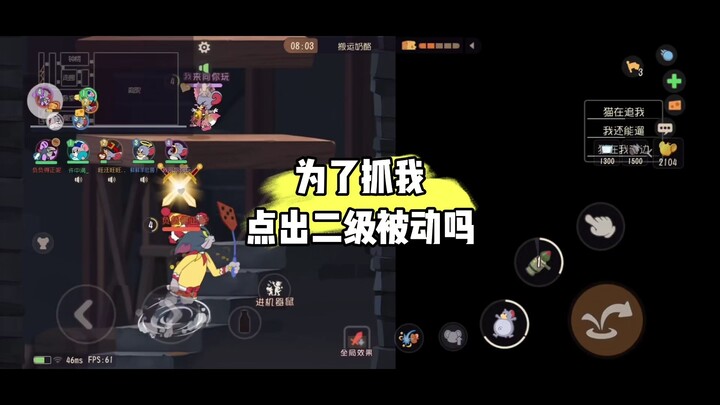 Game di động Tom và Jerry: Cậu cũng định đánh Tuffy của tôi à?