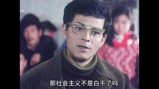 如果奋斗了28年还不如旧社会，社会主义不是白干了？