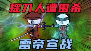【玄武四象Ⅹ】第75集：彼岸遇险