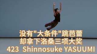 2025洛桑423：没有大条件 却有比肩世界的勇气