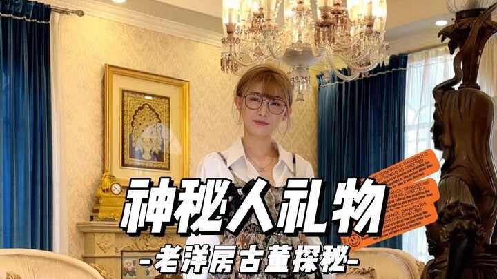 اكتشاف كنز أثري في فيلا قديمة يقود إلى لقاء مفاجئ مع طائر النار! ما الهدية المفاجئة التي أرسلها الشخ