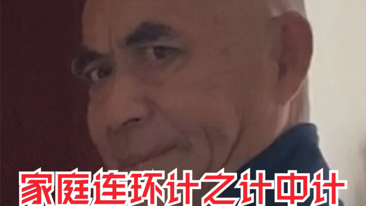 Specifically targets grandpa's various vanity and stubbornness.