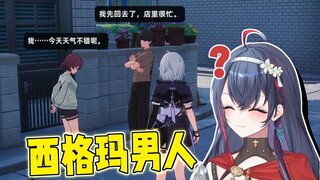 【异环】偶遇西格玛男人，拼尽全力无法战胜
