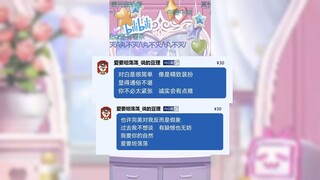 【四禧丸子】老牛0帧起手开念《爱要坦荡荡》歌词，恬豆不甘示弱“异域暗语知恩”，又一在一边咳麻了🤣