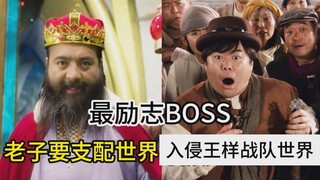 【超级战队最坚强的BOSS】胖忍者-大野稔！