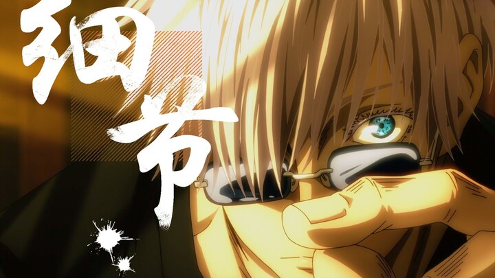 6 phút giúp bạn hiểu: Có phải Gojo Satoru chỉ toàn “làm màu” không?