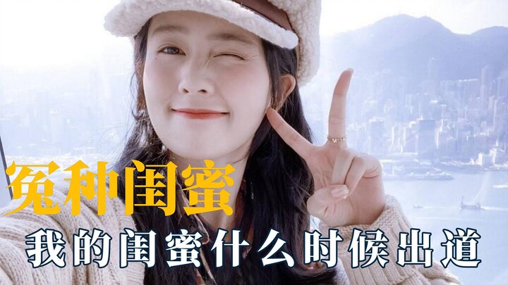 Bai Lu and her bestie assistant: everyday红包-throwing to pamper her assistant