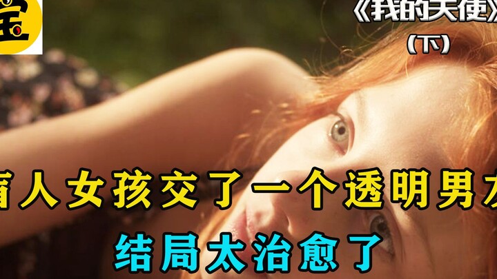 Episode 3 | When I open my eyes, I can’t see you. But when I close them, all I see is you. My boyfri