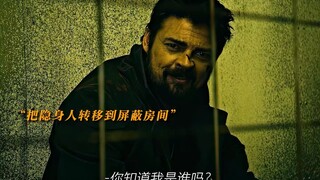 坚如磐石的隐身人被早期黑袍小队沙掉