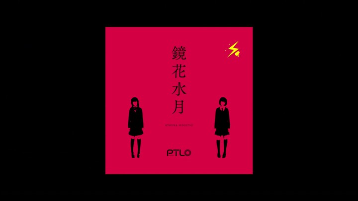 【VOCALOID Album Preview】Mirror Flowers, Water Moon 【PTL0★】