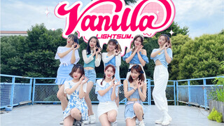 أسرع غلاف لأغنية Vanilla لفرقة الفتيات الجديدة LIGHTSUM من CUBE من قبل جميع الأعضاء في جامعة شنغهاي 