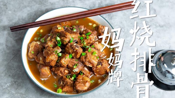 The rich and fragrant braised spareribs are so delicious that you can lick the lid of the pot