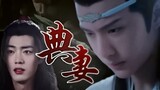 [Versi Drama Wang Xian|Shuang Jie] Istri Klasik 16