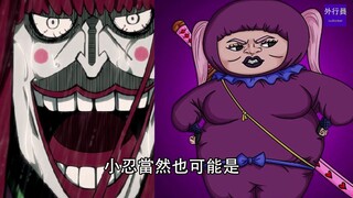 One Piece Special #599: Shinobu, the first person to discover Kanjuro's identity as a traitor