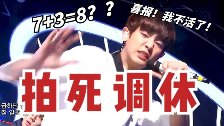 【EXO】Unfair Chinese Version "Adjusting Days Off": Who taught you to take such a long National Day ho