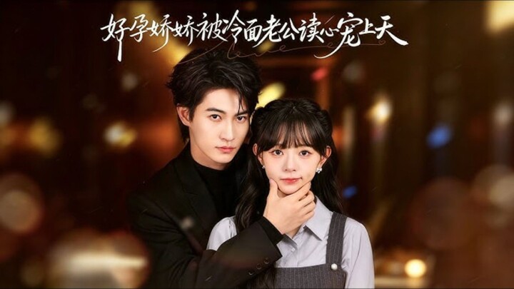 《好孕娇娇被冷面老公读心宠上天》Pregnant Sweetheart Gets Spoiled by Her Cold-Faced Husband.. | Qu HaoYu & Lu DanNi