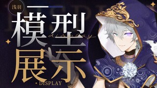 【Live2d模型展示】梦境还是现实？控制系梦魔上线