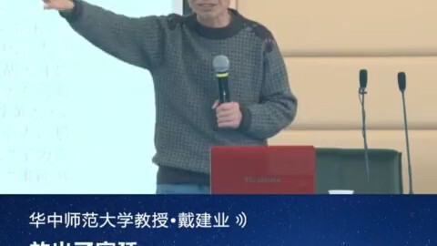 ครูอารมณ์ดีวิจารณ์บทกวีผีที่คนโบราณเขียนไว้...