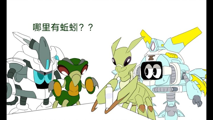 【赛尔号手书】双螳螂的喷水鸡肉饭