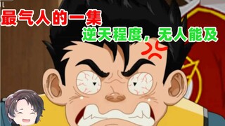道德绑架，全队怒骂，主角最逆气人的一集--冰球旋风2【周余】