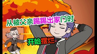 《摆烂芝芝》01集：爷爷是最强大帝，奶奶是太妖美圣女！