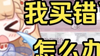 [Shengge] The tower in the opposite direction, I bought the wrong ticket again