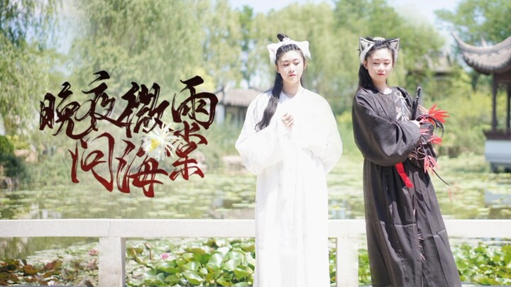【Vũ Thi】Đêm khuya mưa nhẹ hỏi hoa hải đường 【Tĩnh Dư Ca/Nhị Hả và Sư Tôn Mèo Trắng của hắn – Đồng nh