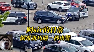 الخروج للتفتيش في ثانية واحدة