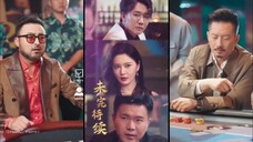 ลู่หมิงหยู่ คุณพ่อเซียนพนัน