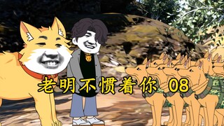 第八集：开启积分商城，收获战犬！