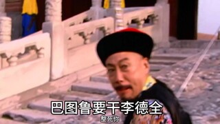 李德全的秘密瞒不住了