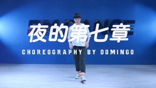 【大蜜舞舍雨花亭旗舰店】小明Urban编舞《夜的第七章》
