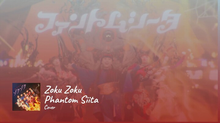Zoku Zoku (ゾクゾク) - Phantom Siita | Short ver. Cover