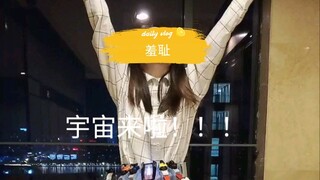 美少女羞耻大喊宇宙来了！